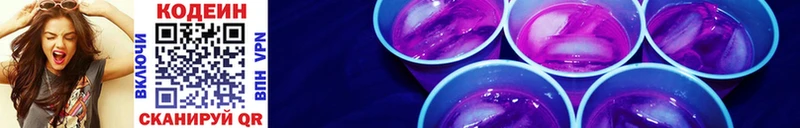 Кодеиновый сироп Lean Purple Drank мега маркетплейс Озёры