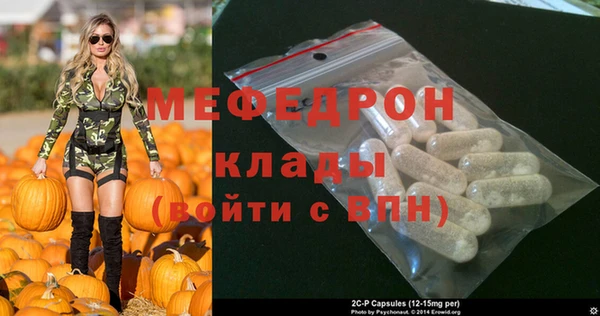 стафф Балахна